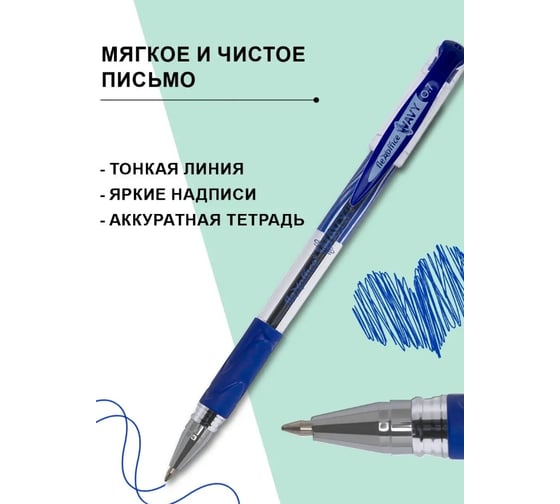 Шариковая ручка Flexoffice wavy синяя, 6 шт. FO-045 WAVY BLUE/6B