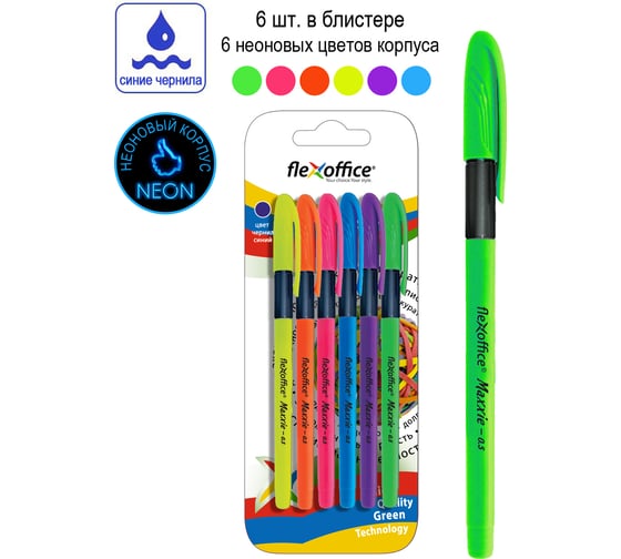 Шариковая ручка Flexoffice с масляными чернилами, maxxie neon, синяя, 6 шт. FO-GELB035N MIX BLUE/6B