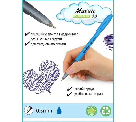 Шариковая ручка Flexoffice с масляными чернилами, maxxie, синяя, 4 шт. FO-GELB035BB BLUE/4B
