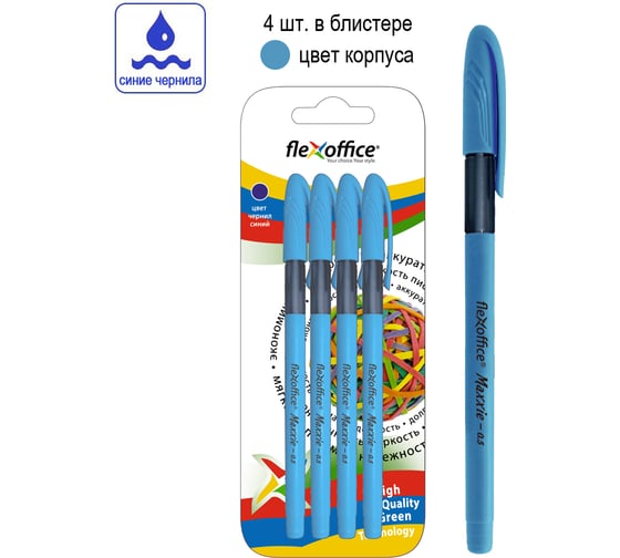 Шариковая ручка Flexoffice с масляными чернилами, maxxie, синяя, 4 шт. FO-GELB035BB BLUE/4B