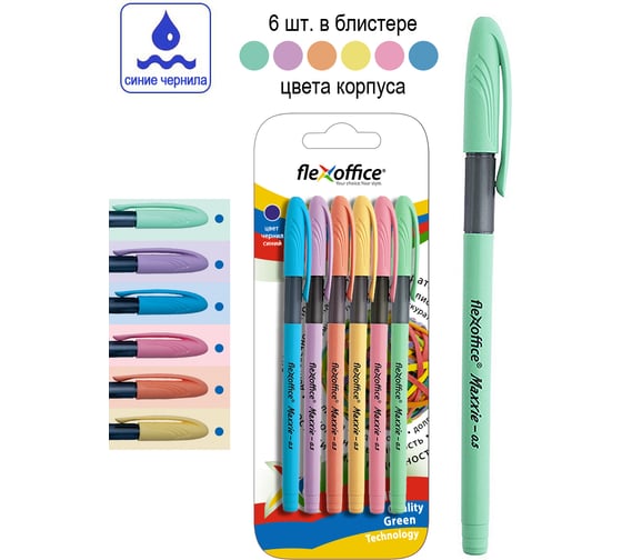 Шариковая ручка Flexoffice с масляными чернилами, maxxie, синяя, 6 шт. FO-GELB035 MIX BLUE/6B