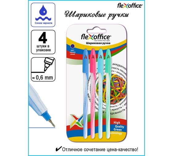 Шариковая ручка Flexoffice candee синяя, 4 шт. FO-027/41-4B