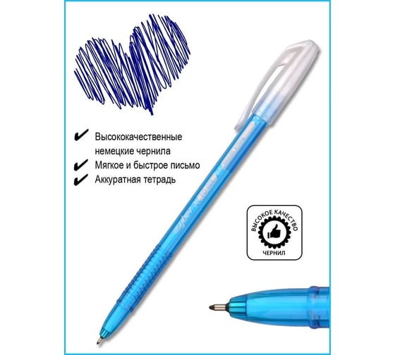 Шариковая ручка Flexoffice cyber синяя, 2 шт. FO-025/41-2B