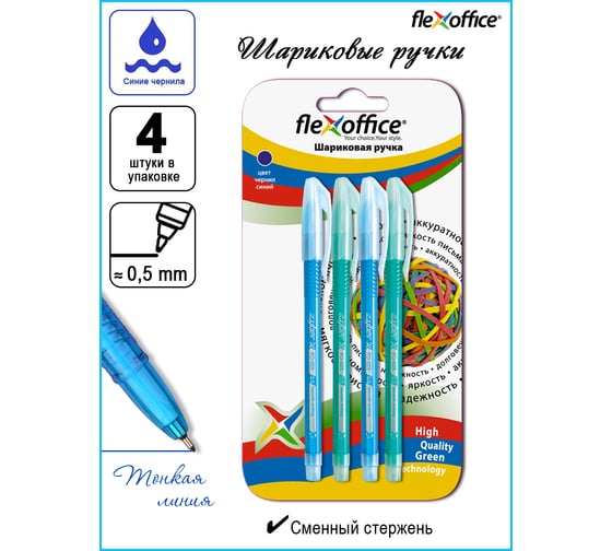 Шариковая ручка Flexoffice cyber синяя, 4 шт. FO-025/41-4B