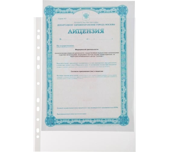 Файл-вкладыш Attache Economy А4, рифленые, 30 мкм, 100 штук 1783235