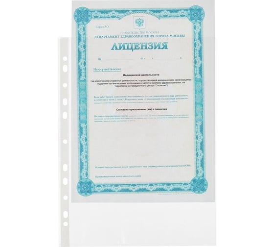 Файл-вкладыш Attache Economy А4, гладкие, 40 мкм, 100 штук 1783237
