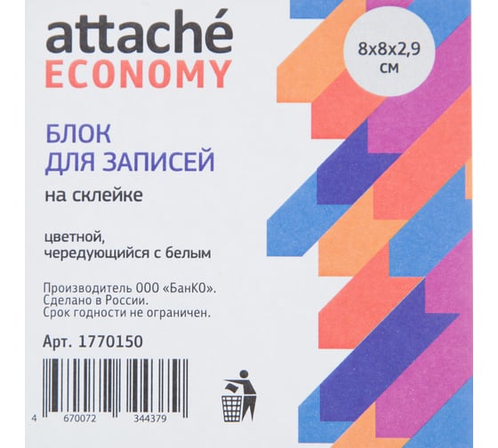 Блок для записей на склейке 8х8х2,9см цвет. с белым 65-80 г Attache Economy 1770150