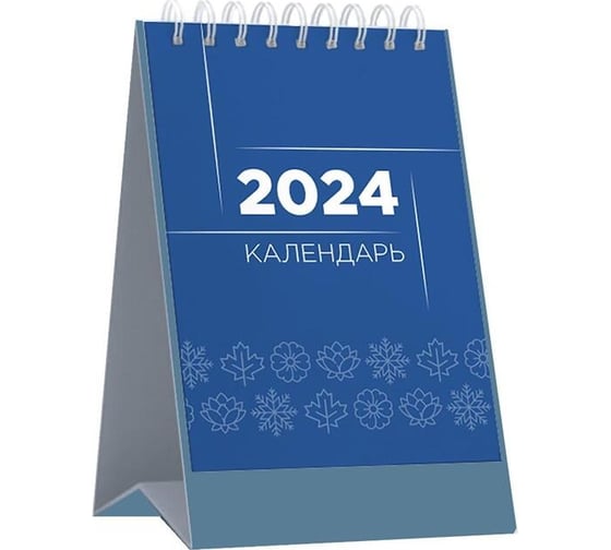 Настольный календарь-домик Attache classic, 2024 год, 150x210 мм 1798840