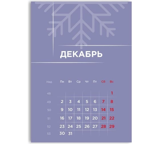 Настольный календарь-домик Attache classic, 2024 год, 150x210 мм 1798840