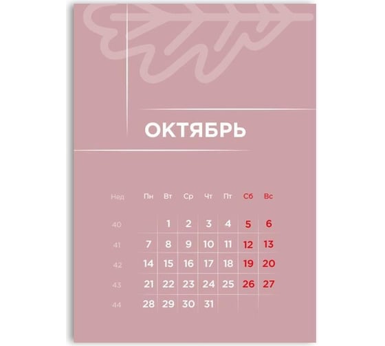 Настольный календарь-домик Attache classic, 2024 год, 150x210 мм 1798840