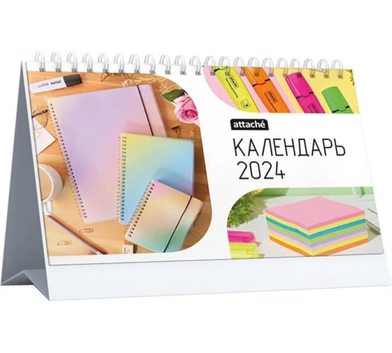 Настольный календарь-домик Attache 2024 год, 230x150 мм 1798839