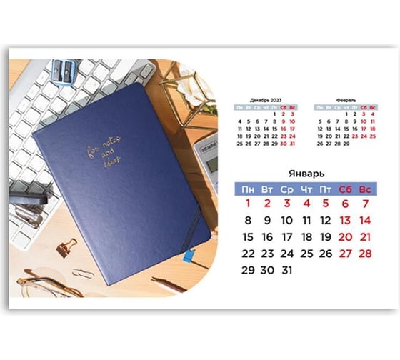 Настольный календарь-домик Attache 2024 год, 230x150 мм 1798839