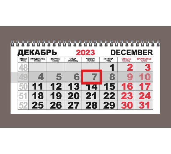 Настенный календарь Attache 3-х блочный, трио премиум, 2024 год, 340x805, 80 г/кв. м, чашка кофе 1772336