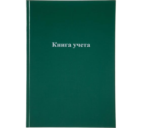 Книга учета Attache А4, 96 л, в клетку, блок офсет, бумвинил, зеленый 1743629