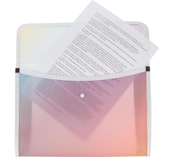 Папка-конверт Attache Selection на кнопке, А4, rainbow, текст окант, рр, 400 мкм 1695235