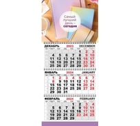 Настенный календарь Attache 3-х блочный, трио стандарт, 2024 год, 295x710, офис 1772325