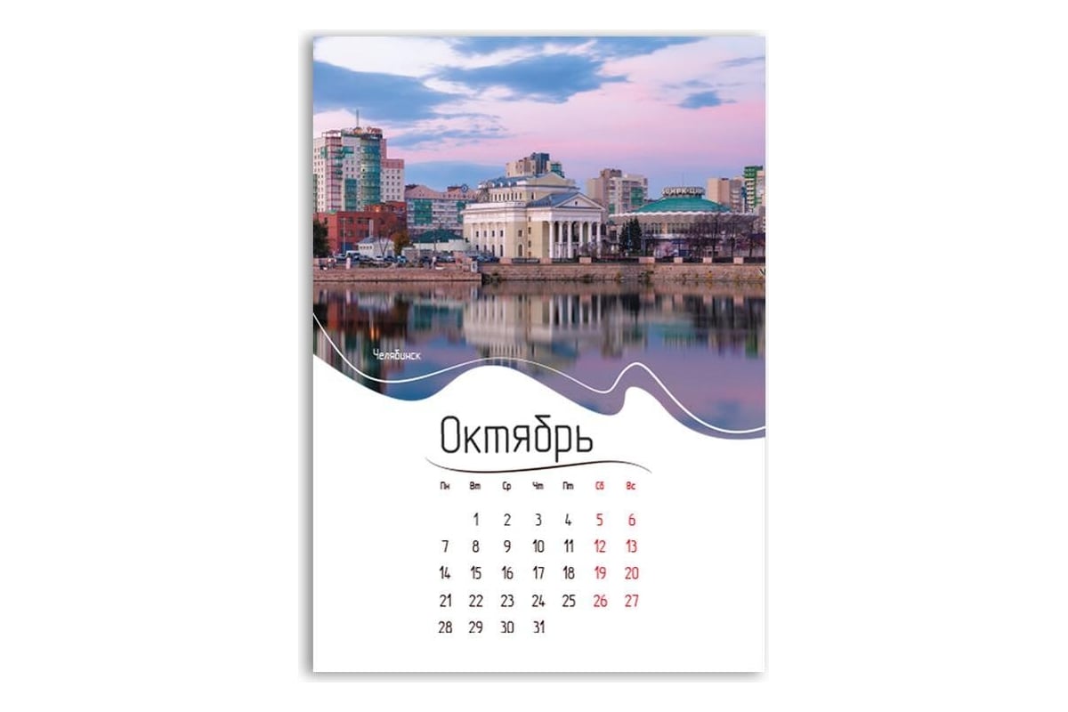 Календари в Беларуси