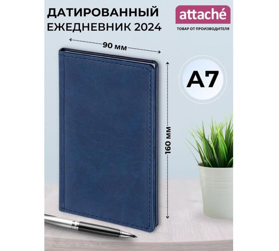 Карманный еженедельник Attache горизонтальный, датированный, 2024 год, синий, 90x160 мм, 64 листа, аттасне сиам 1781321