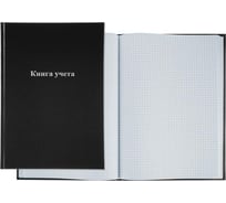Книга учета Attache А4, 96 л, в клетку, блок офсет, бумвинил, черный 1743628