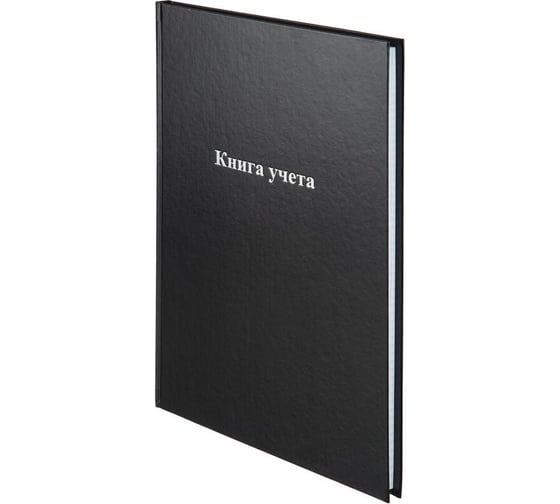 Книга учета Attache А4, 96 л, в клетку, блок офсет, бумвинил, черный 1743628