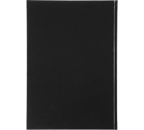 Книга учета Attache А4, 96 л, в клетку, блок офсет, бумвинил, черный 1743628