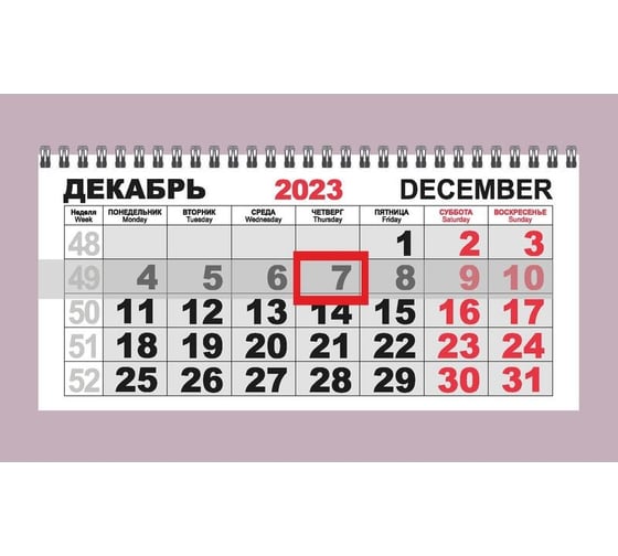 Настенный календарь Attache 3-х блочный, трио стандарт, 2024 год, 295x710, время для кофе 1772323