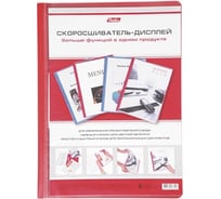 Папка-скоросшиватель Hatber А4 Дисплей 150/240мкм Красная Пластиковая прозрачный верх, 10шт. 010884