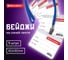 Горизонтальный бейдж BRAUBERG 60x90 мм, комплект 5 штук, на синей ленте длиной 45 см 880103 9