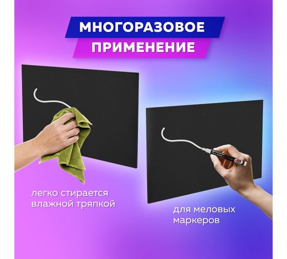 Меловая доска BRAUBERG 50x70 см, немагнитная, без рамки, ПВХ, черная 238317