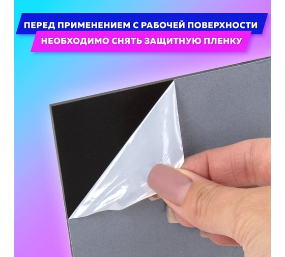 Меловая доска BRAUBERG 50x70 см, немагнитная, без рамки, ПВХ, черная 238317