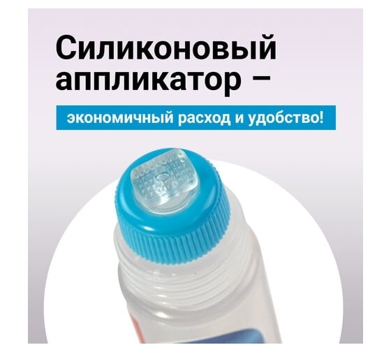 Канцелярский клей BRAUBERG 50 мл, комплект 3 штуки, с силиконовым аппликатором 880110