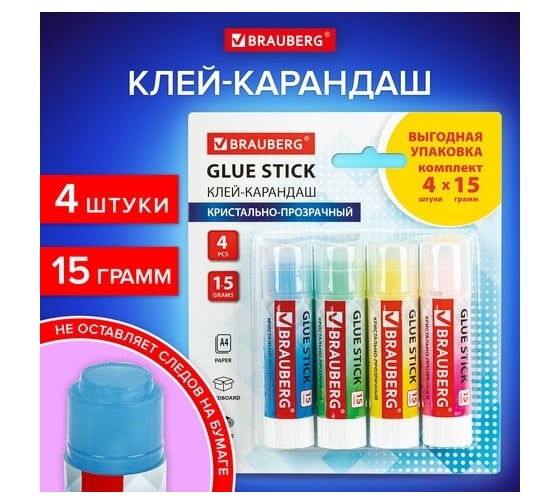 Клей-карандаш BRAUBERG COLOR Crystal 15 г, 4 штуки на блистере 271709