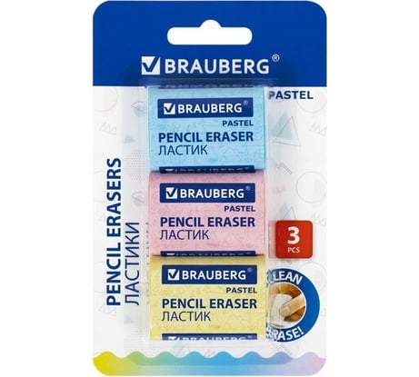 Набор ластиков BRAUBERG PASTEL MAXI 3 штуки, размер ластика 44x32x13 мм, упаковка блистер 271345