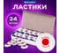 Ластик BRAUBERG Energy комплект 24 штуки, 30x30x8 мм, пластиковый держатель 880769 7