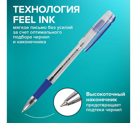 Шариковая ручка BRAUBERG i-Rite GT синяя, комплект 12 штук, линия письма 0.35 мм 880178