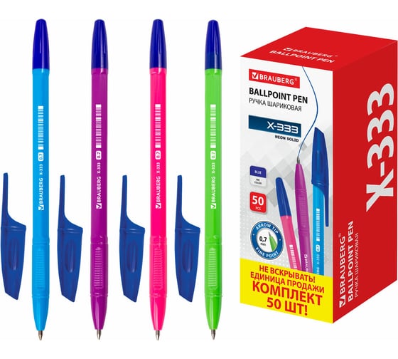 Шариковая ручка BRAUBERG X-333 NEON SOLID синяя, комплект 50 штук, линия 0.35 мм 880729 1