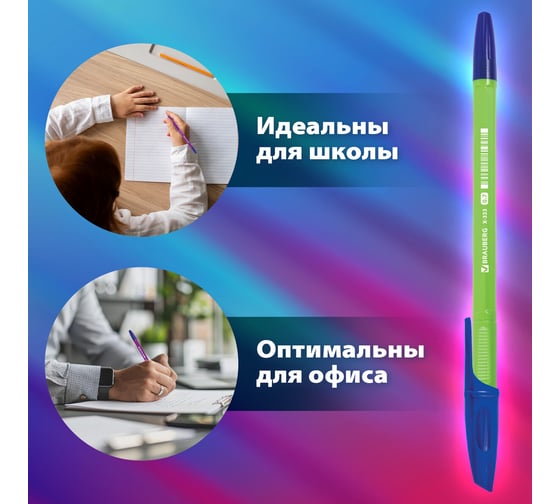 Шариковая ручка BRAUBERG X-333 NEON SOLID синяя, комплект 50 штук, линия 0.35 мм 880729