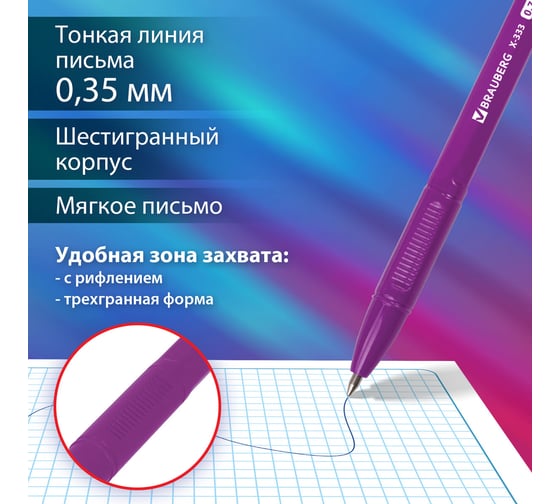Шариковая ручка BRAUBERG X-333 NEON SOLID синяя, комплект 50 штук, линия 0.35 мм 880729