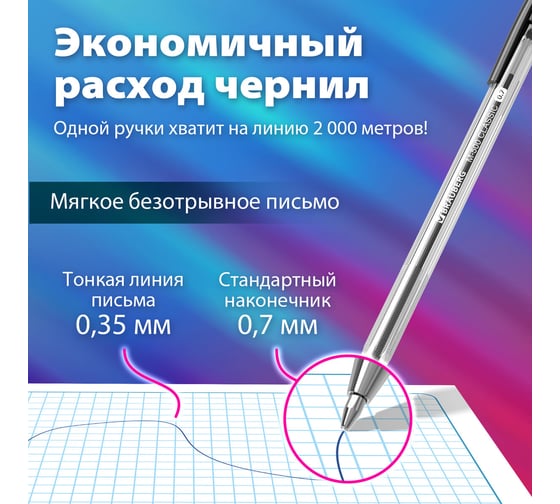 Шариковая ручка BRAUBERG M-500 CLASSIC черная, комплект 50 штук, 0.35 мм 880402