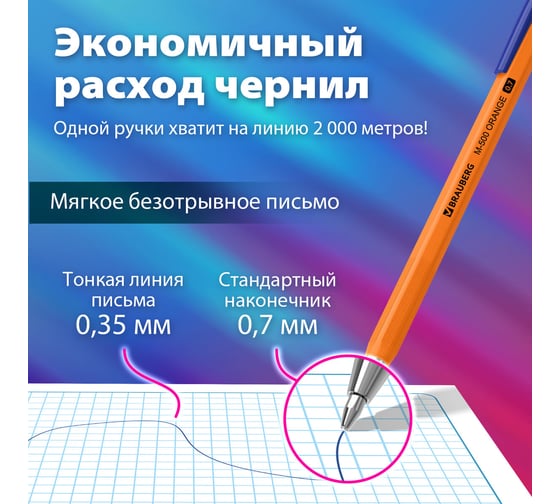 Шариковая ручка BRAUBERG M-500 ORANGE синяя, комплект 50 штук, линия письма 0.35 мм 880393