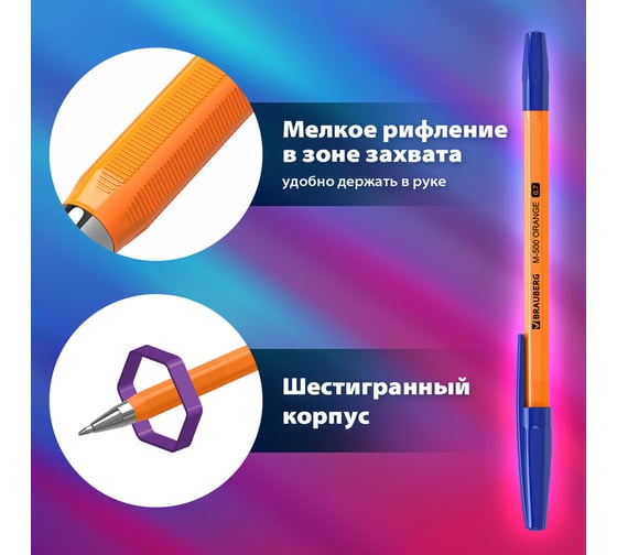 Шариковая ручка BRAUBERG M-500 ORANGE синяя, комплект 50 штук, линия письма 0.35 мм 880393