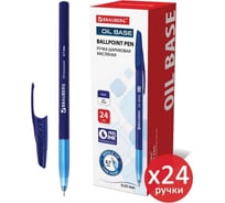 Шариковая ручка BRAUBERG Oil Base синяя, комплект 24 штуки, линия письма 0.35 мм 880168