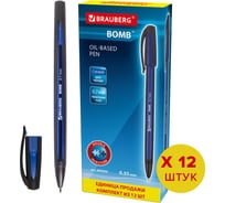 Шариковая ручка BRAUBERG BOMB синяя, комплект 12 штук, узел 0.7 мм 880098