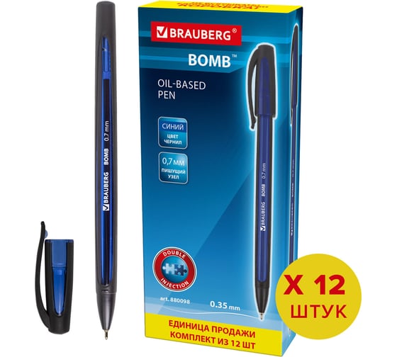 Шариковая ручка BRAUBERG BOMB синяя, комплект 12 штук, узел 0.7 мм 880098 1