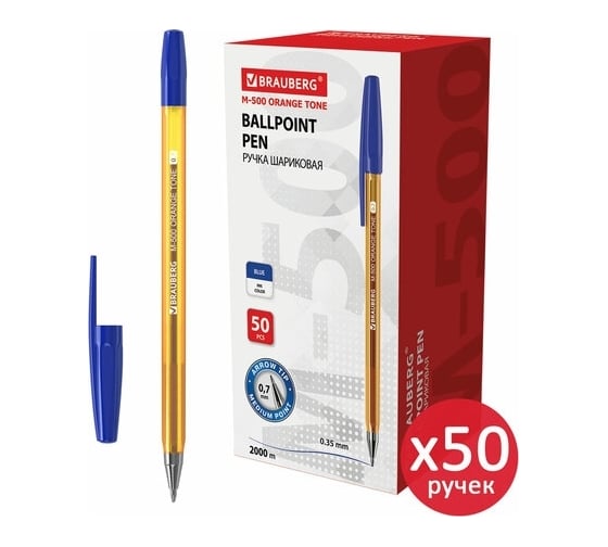 Шариковая ручка BRAUBERG M-500 AMBER синяя, комплект 50 штук, 0.35 мм 880395