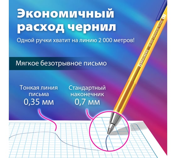 Шариковая ручка BRAUBERG M-500 AMBER синяя, комплект 50 штук, 0.35 мм 880395