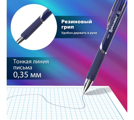 Автоматическая шариковая ручка BRAUBERG "Delta", синяя, выгодная упаковка, комплект 12 штук, 0,35 мм, 880194