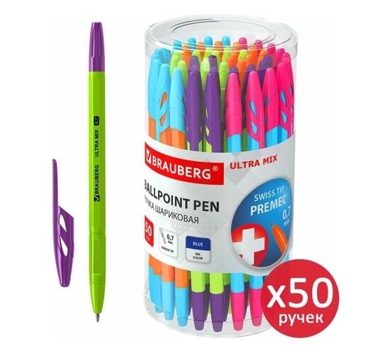 Шариковая ручка BRAUBERG ULTRA MIX синяя, комплект 50 штук, чернила Германия 880400
