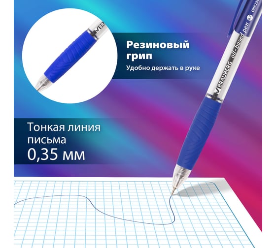 Автоматическая шариковая ручка BRAUBERG Jet синяя, комплект 12 штук, 0.35 мм 880199