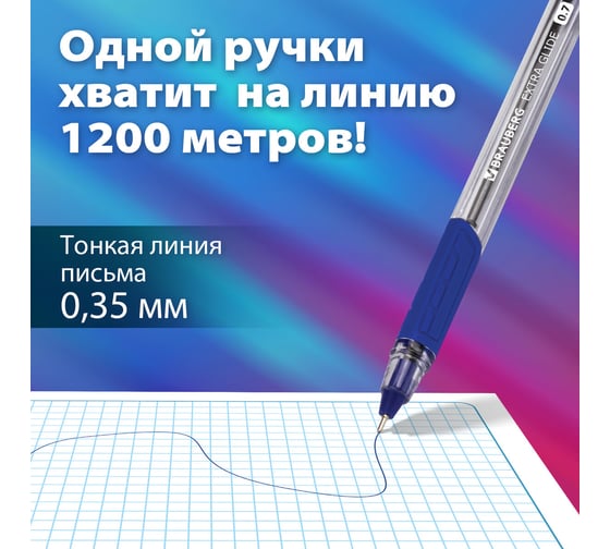 Шариковая ручка BRAUBERG Extra Glide GT синяя, комплект 12 штук, 0.35 мм 880009